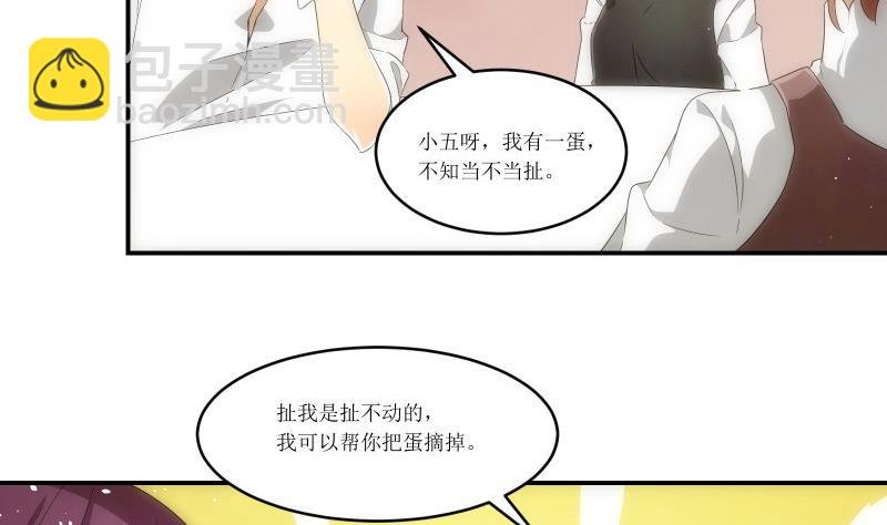 第11话 杨拉拉升值记3