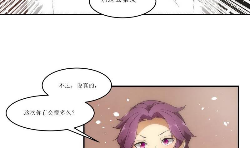 第11话 杨拉拉升值记3