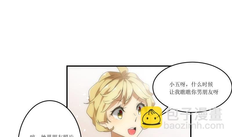 第11话 杨拉拉升值记3