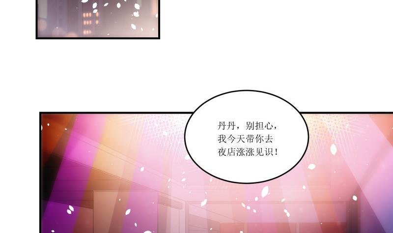 第11话 杨拉拉升值记3