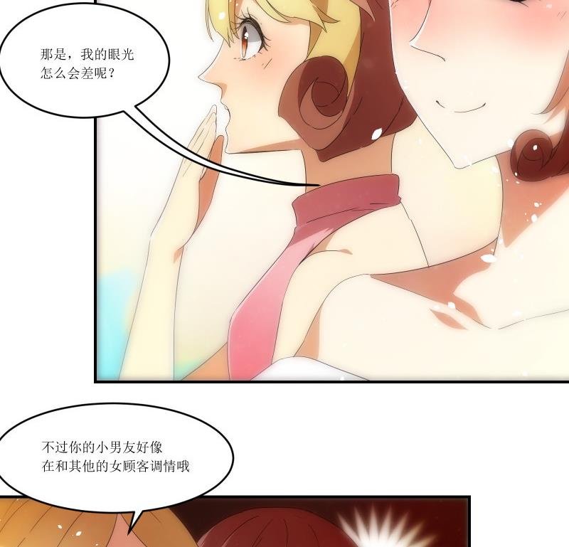 第11话 杨拉拉升值记3