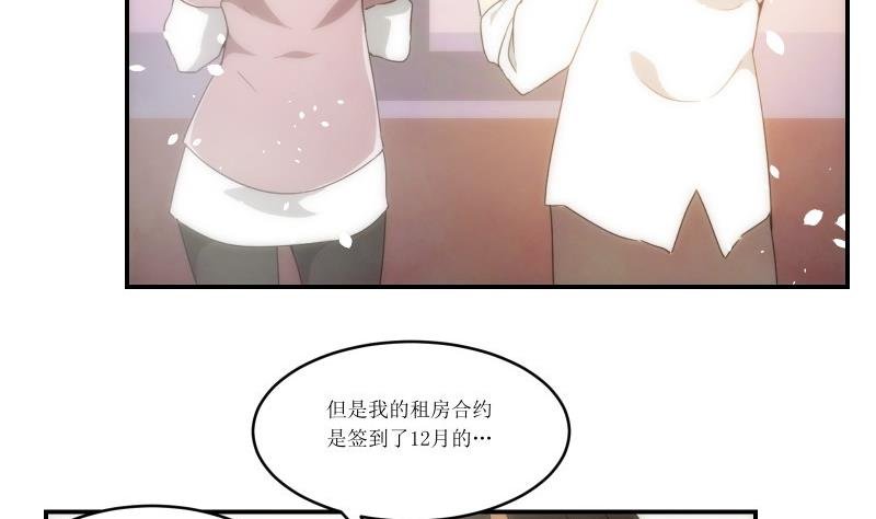 第10话 杨拉拉升值记2