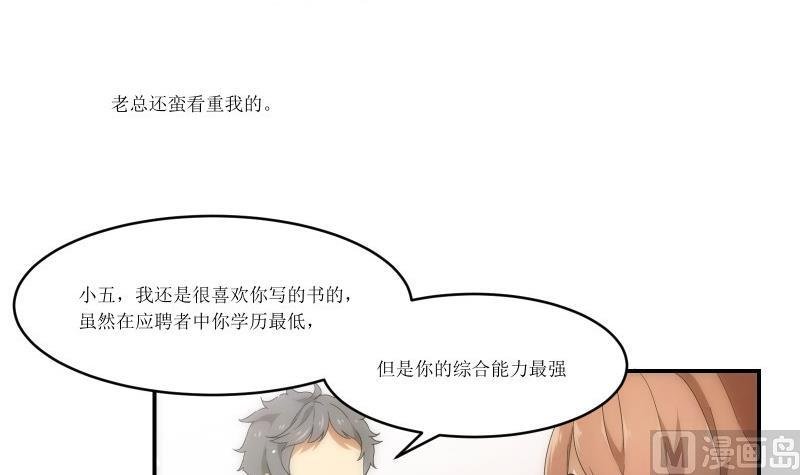 第10话 杨拉拉升值记2