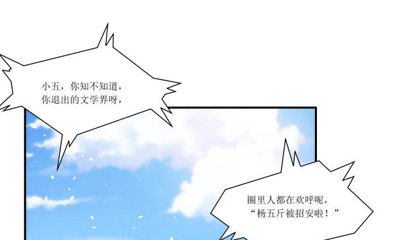 第10话 杨拉拉升值记2