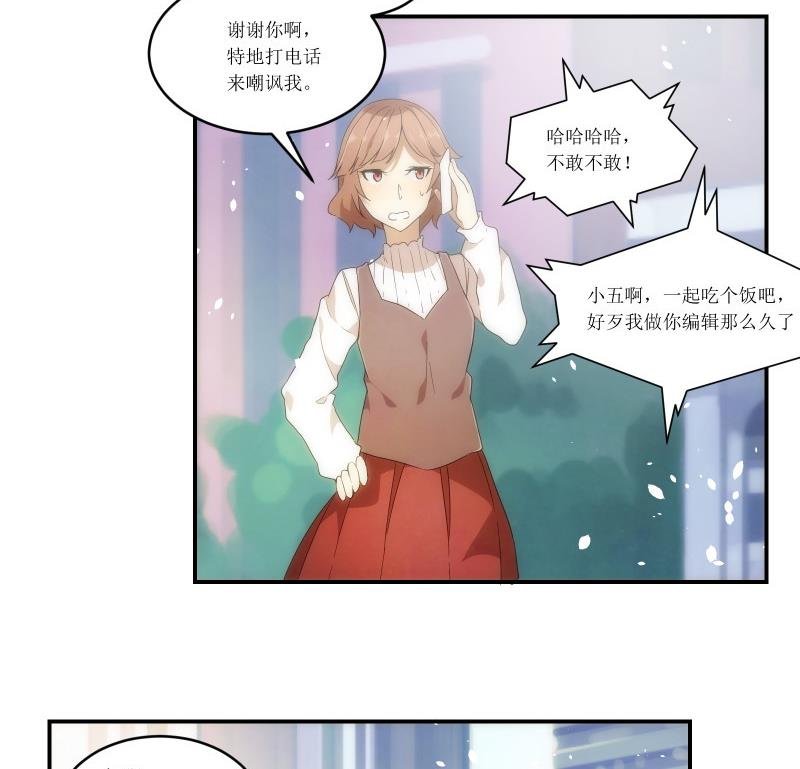 第10话 杨拉拉升值记2