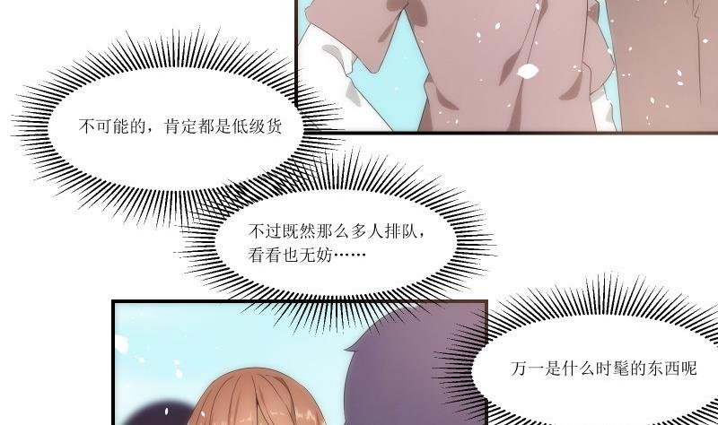 第9话 杨拉拉升值记 1