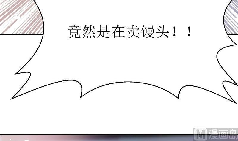 第9话 杨拉拉升值记 1