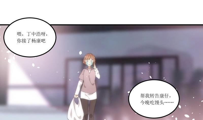 第9话 杨拉拉升值记 1