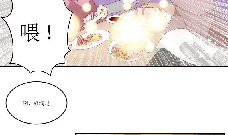 第9话 杨拉拉升值记 1