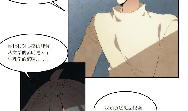 第7话 女王星落入狮子座3