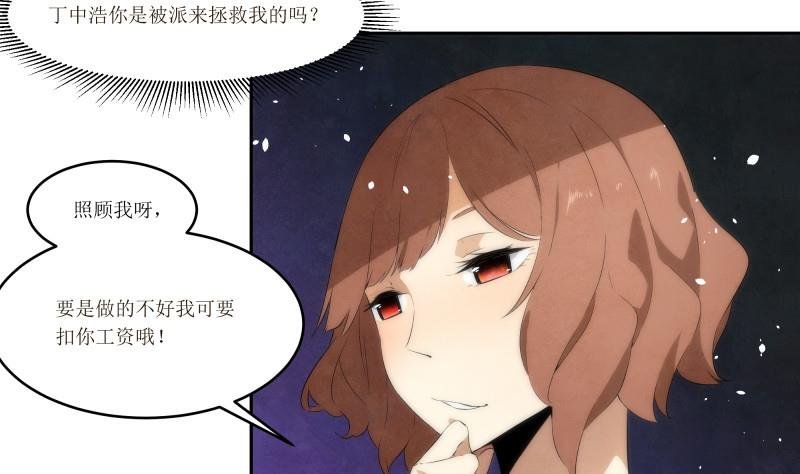 第7话 女王星落入狮子座3