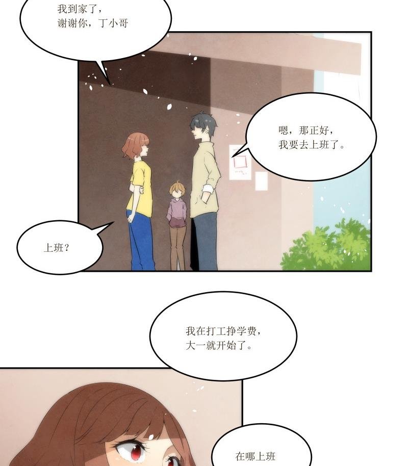 第7话 女王星落入狮子座3