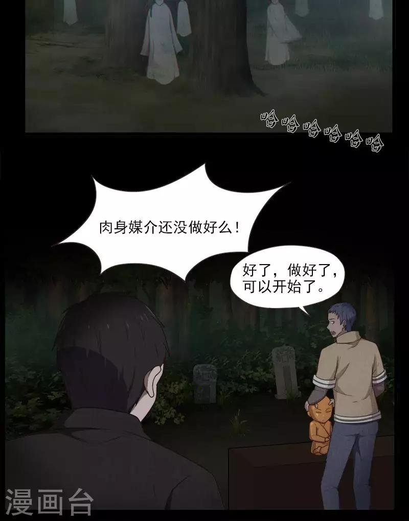 第20话
