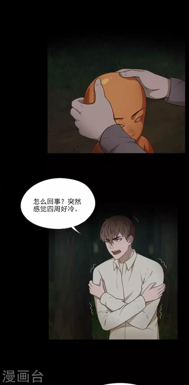 第20话