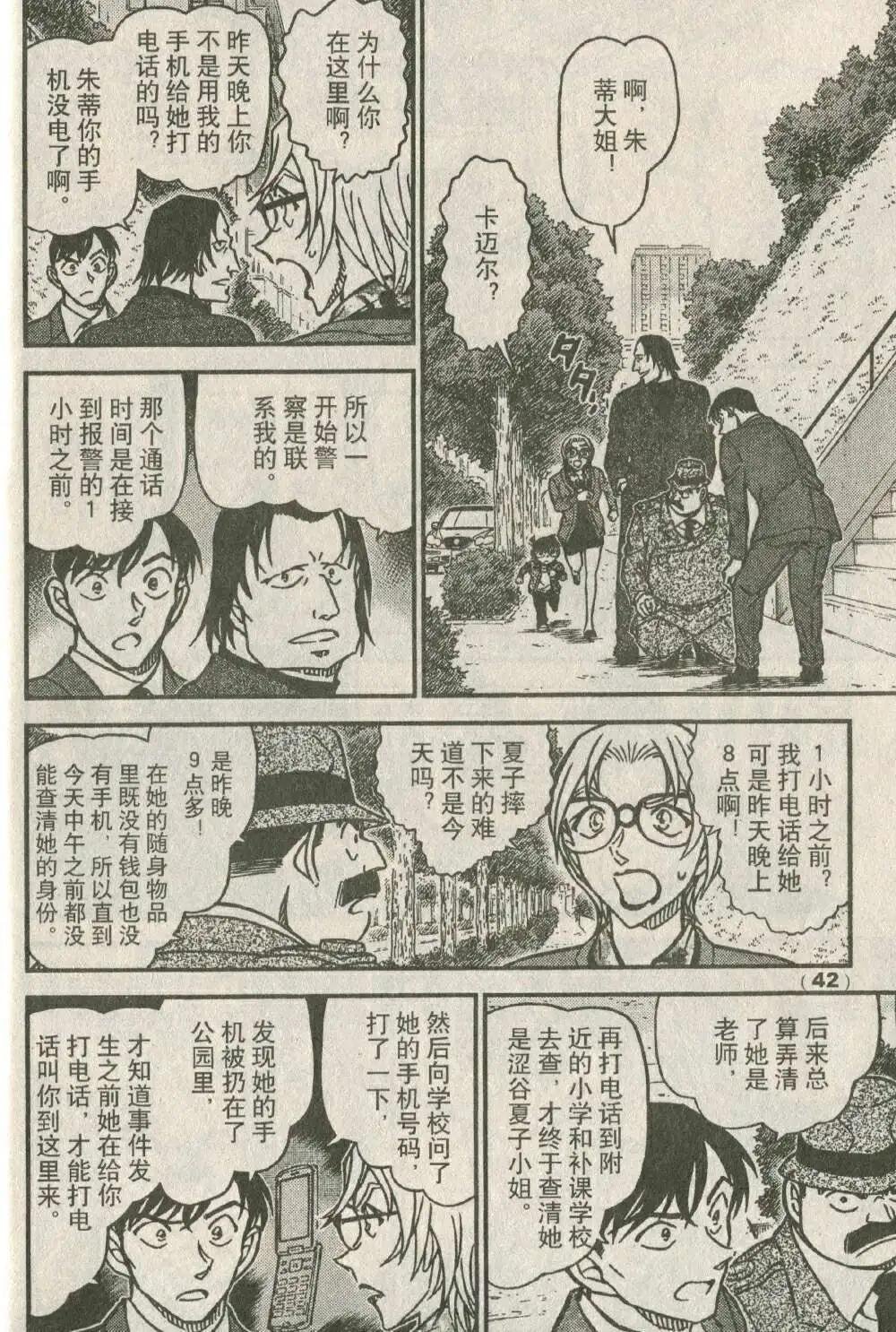 14年19-20期合辑