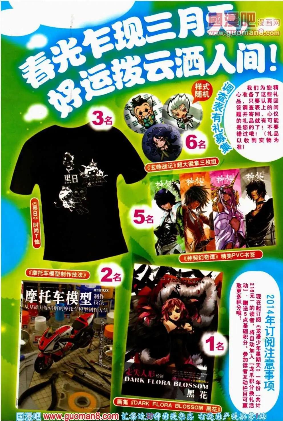 14年6期