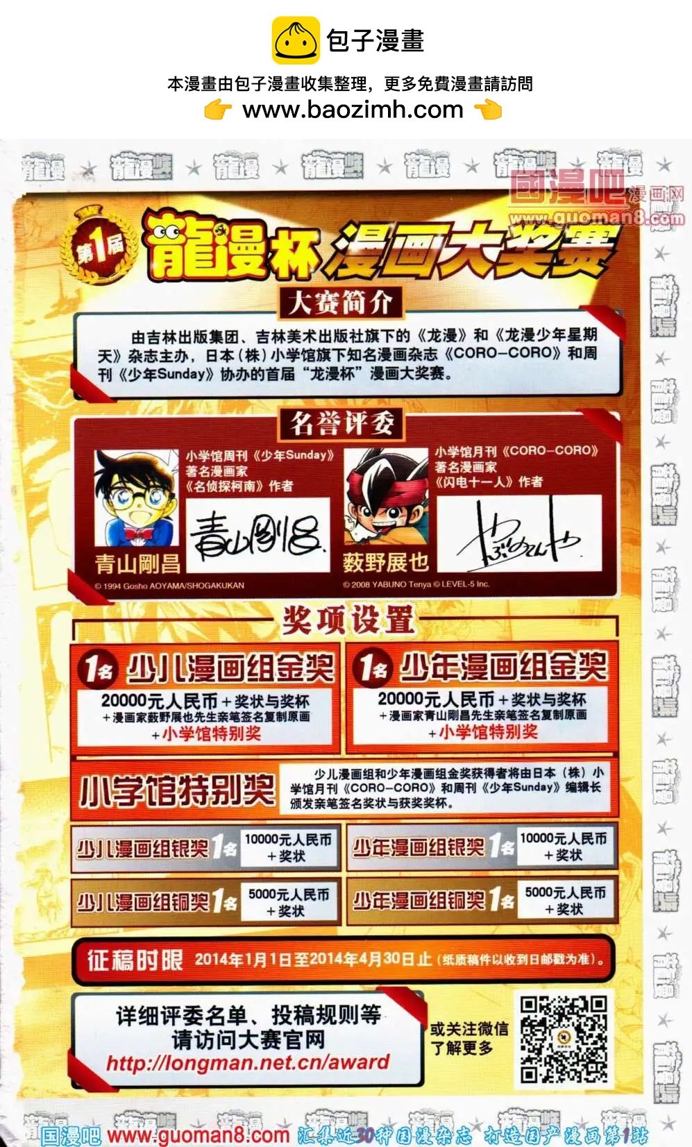 14年3-4期
