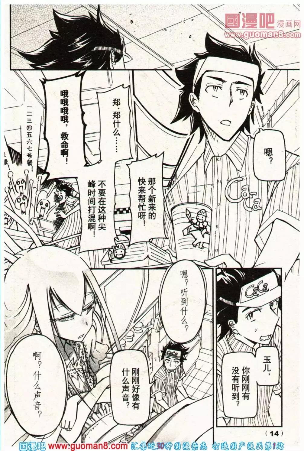 14年3-4期