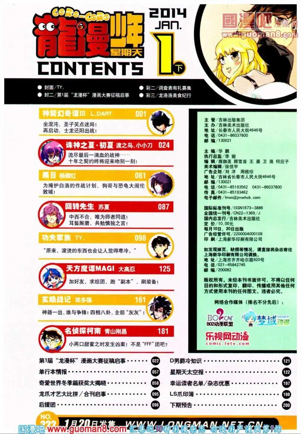 14年2期