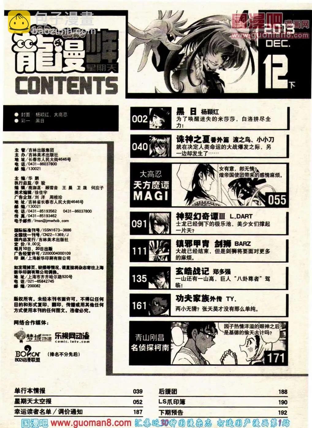 13年24期