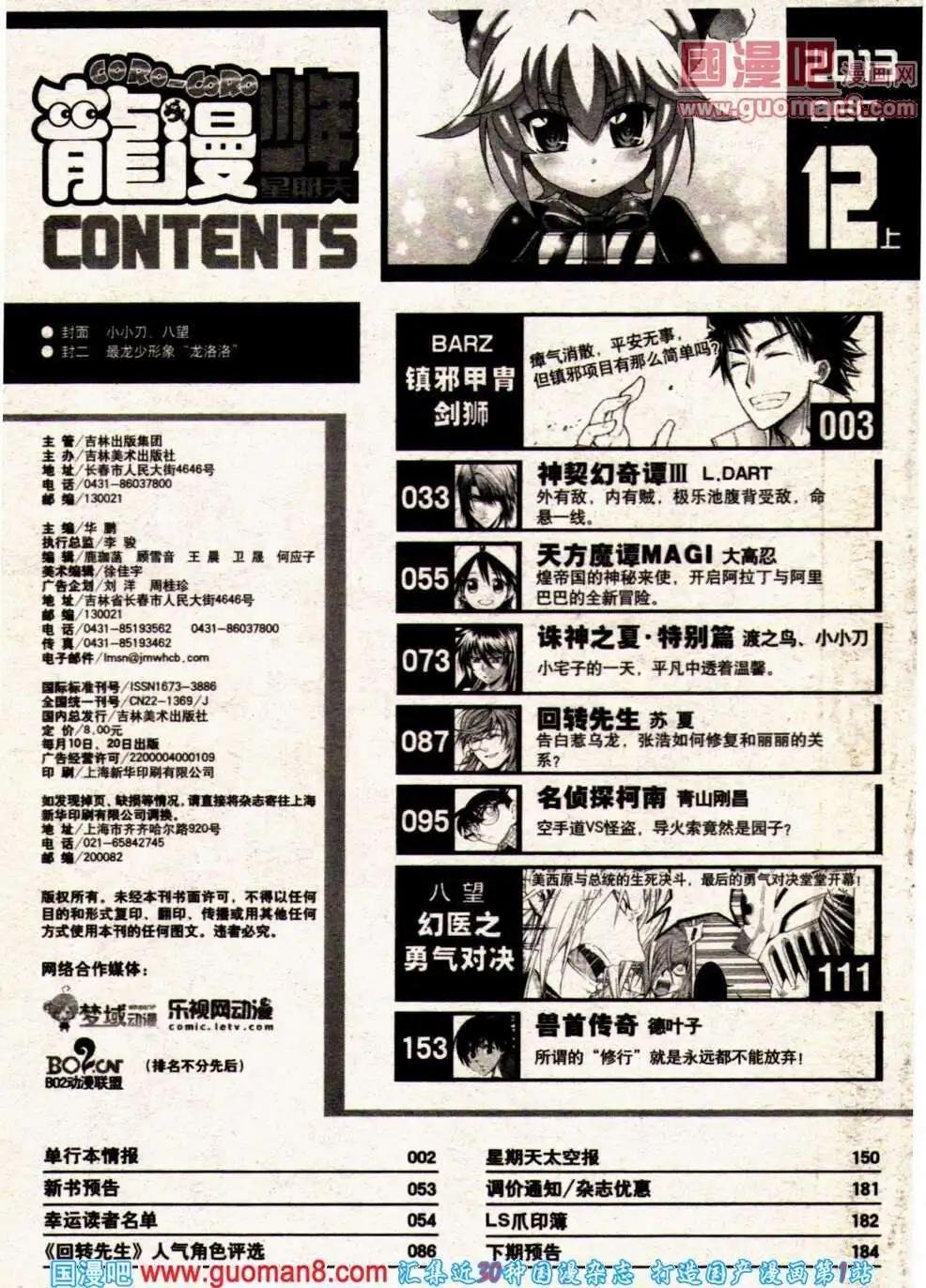 13年23期