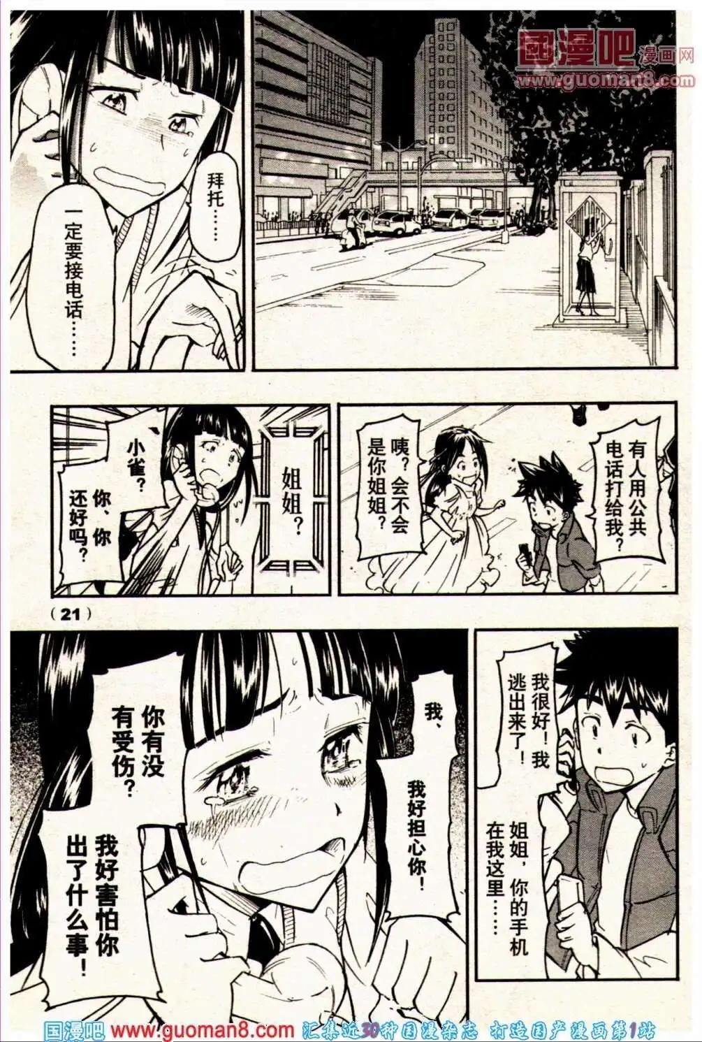 13年23期