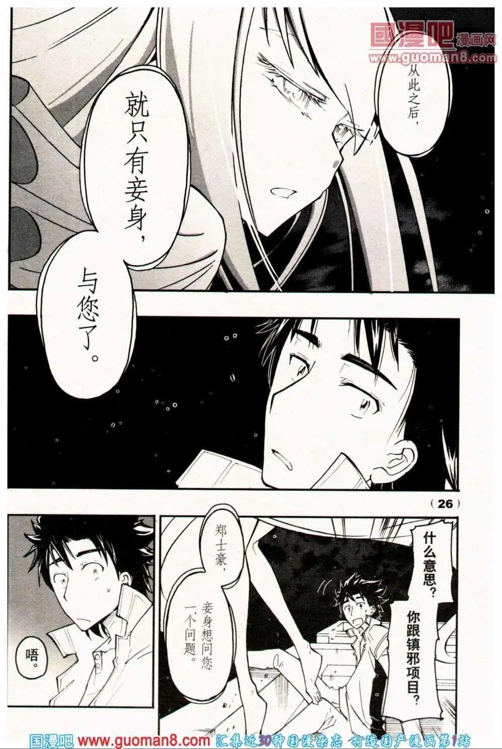 13年23期