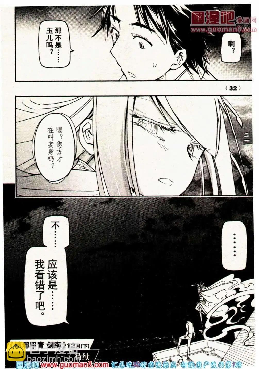 13年23期