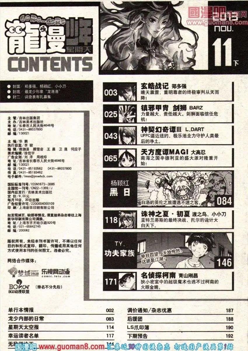 13年22期