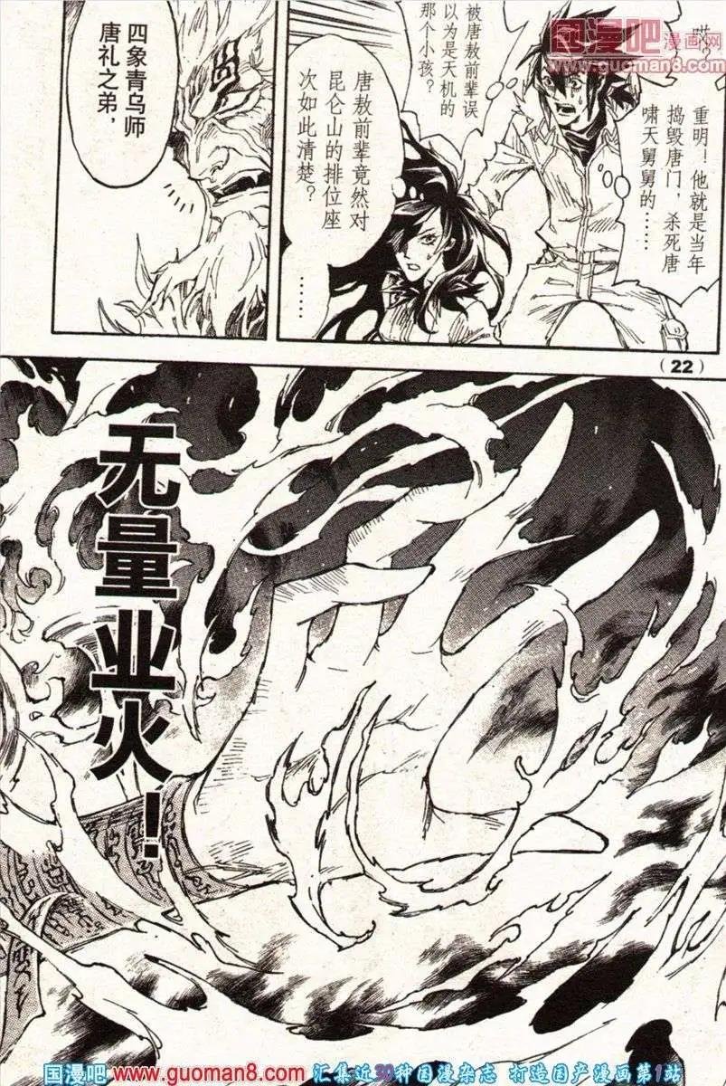 13年22期