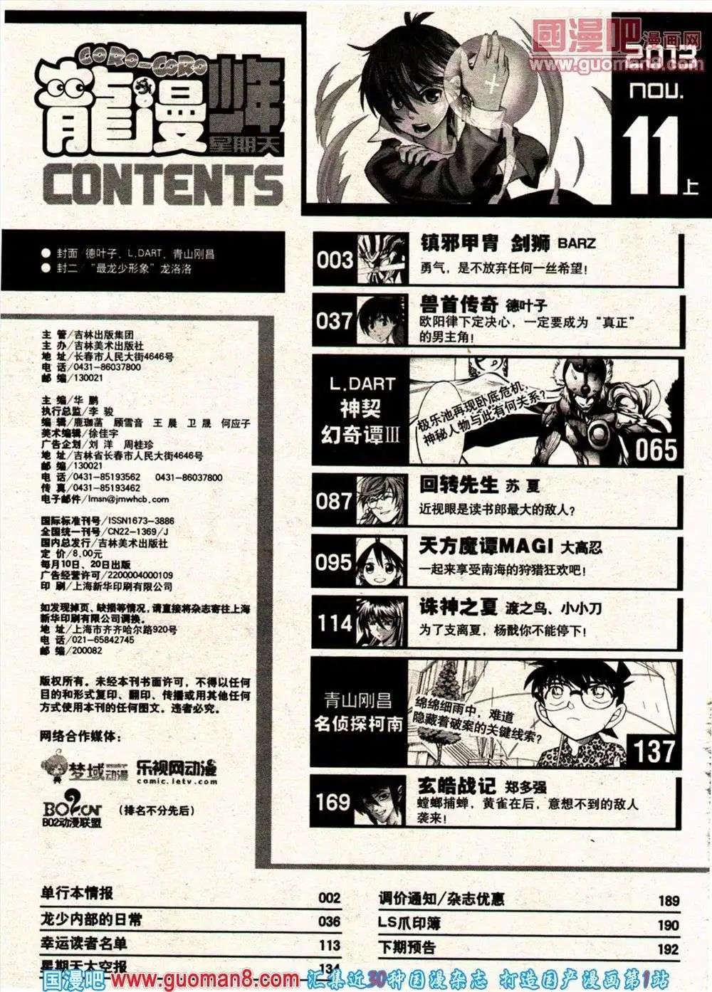 13年21期