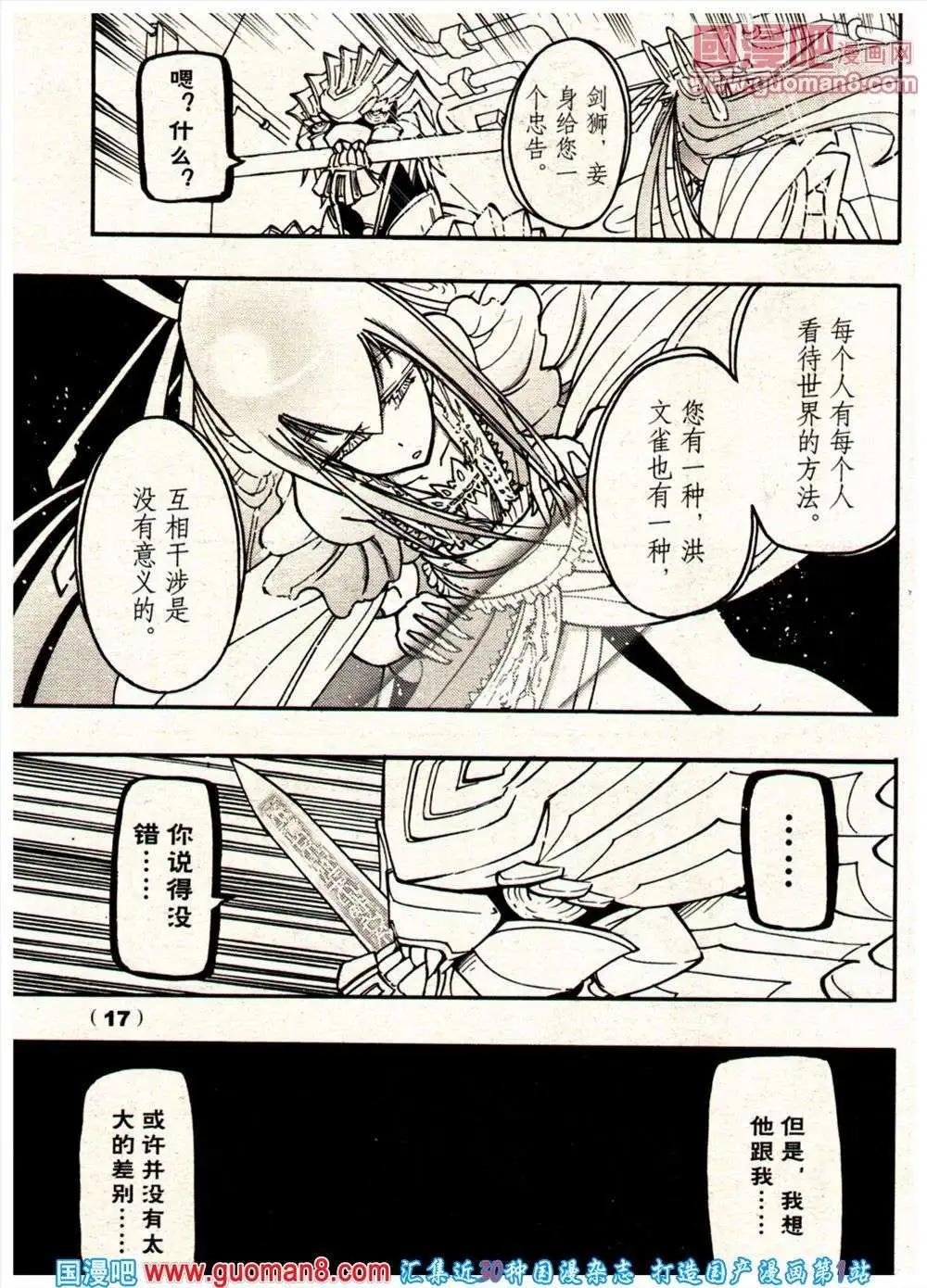 13年21期