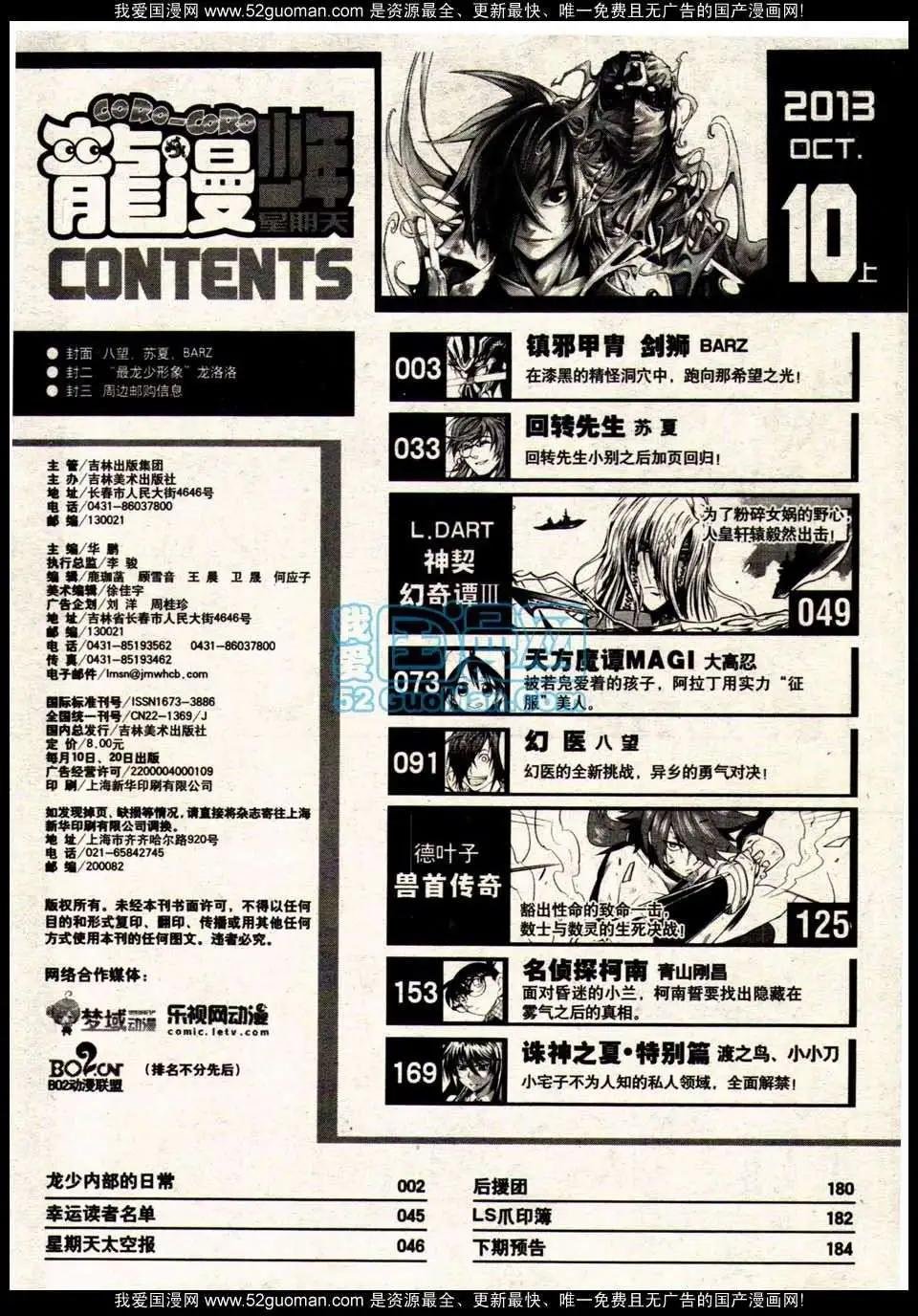 13年19期