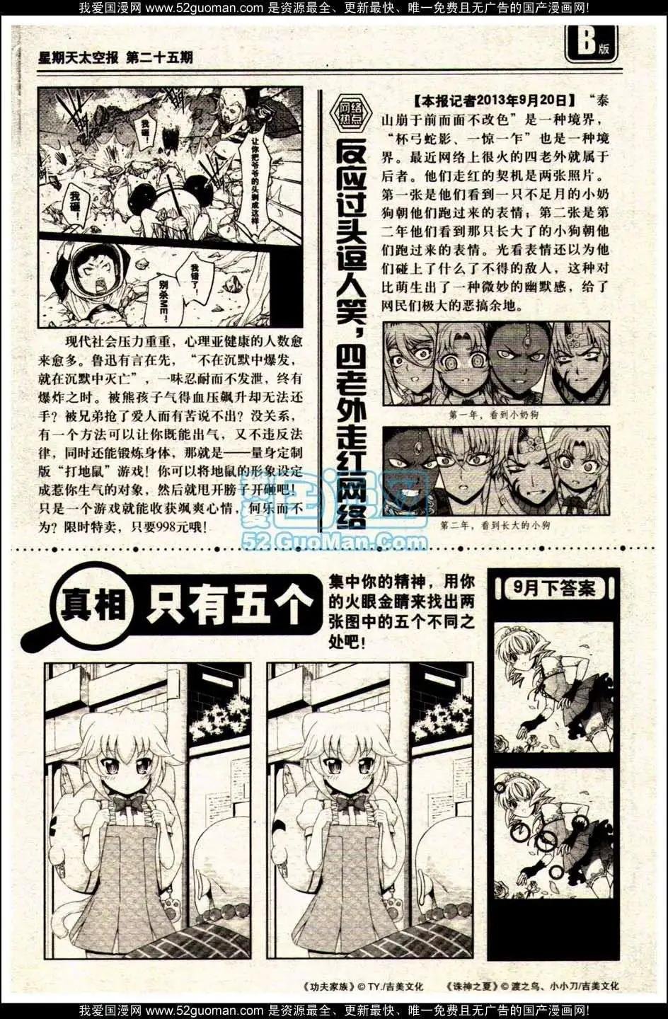 13年19期