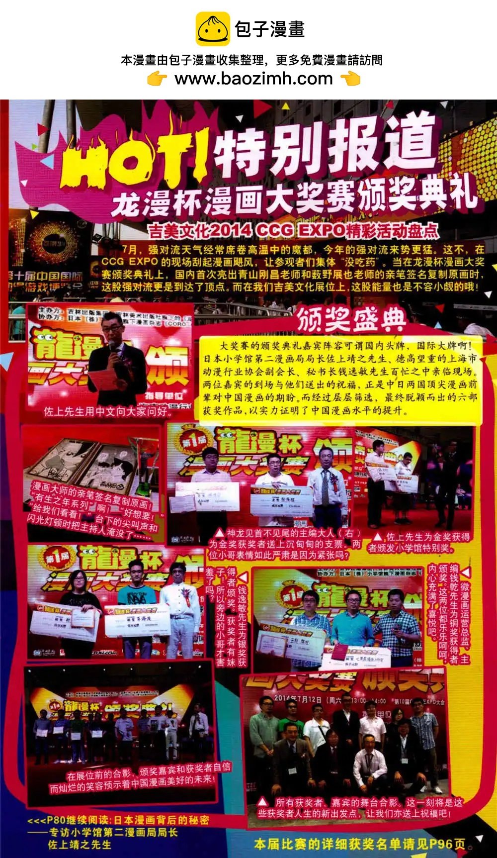 14年17-18期合辑