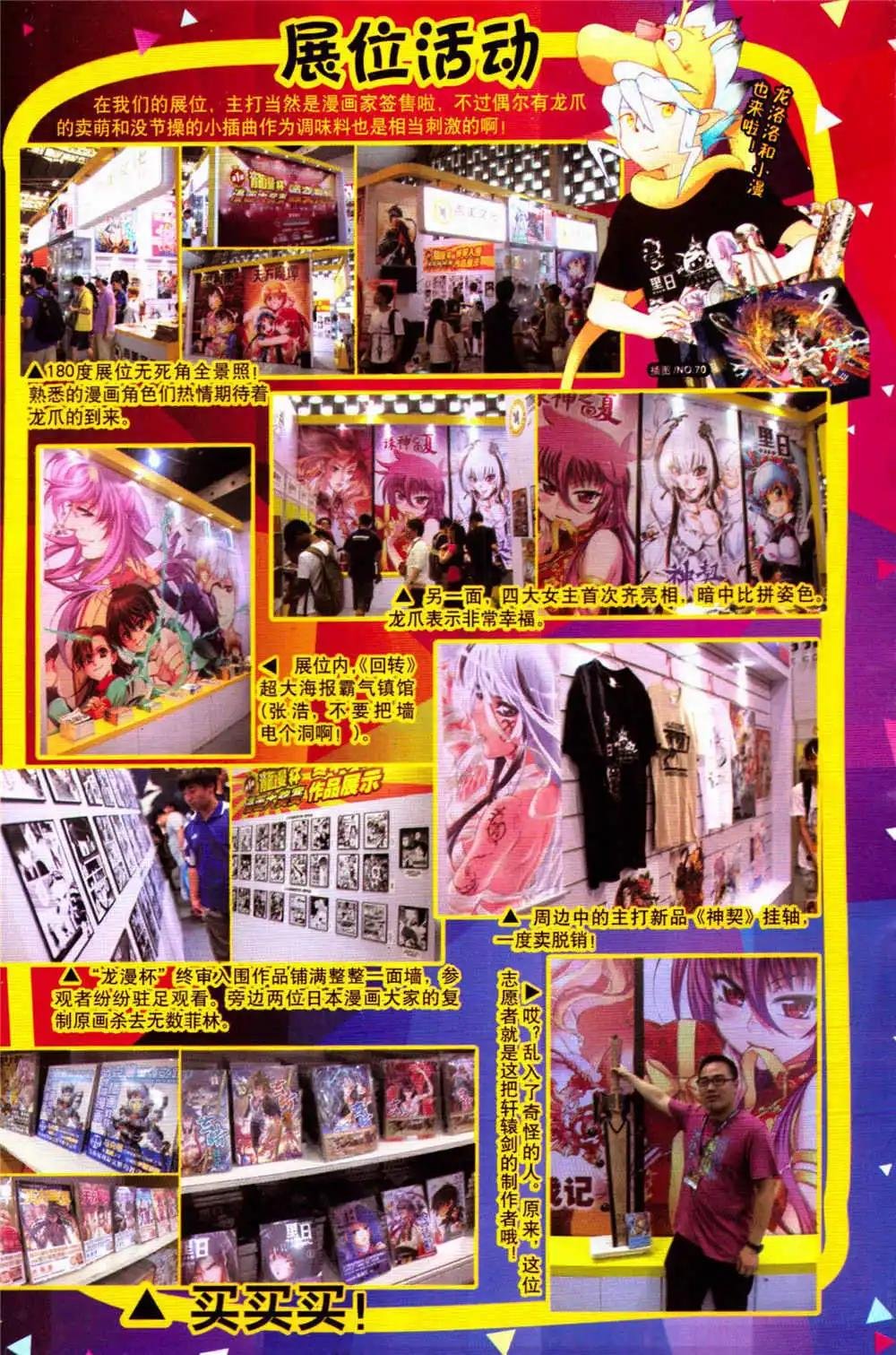 14年17-18期合辑