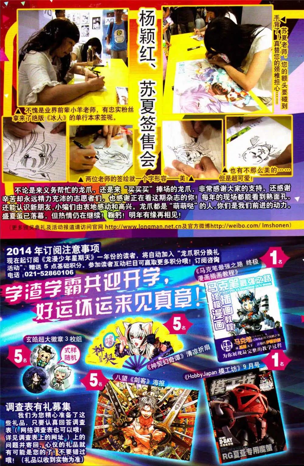 14年17-18期合辑