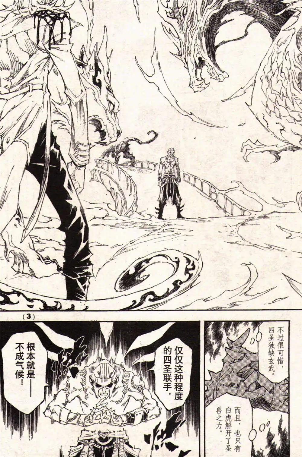 14年17-18期合辑