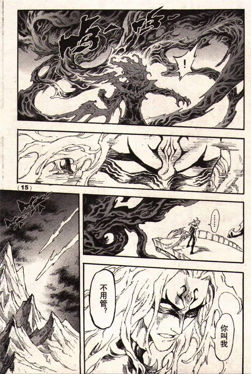 14年17-18期合辑
