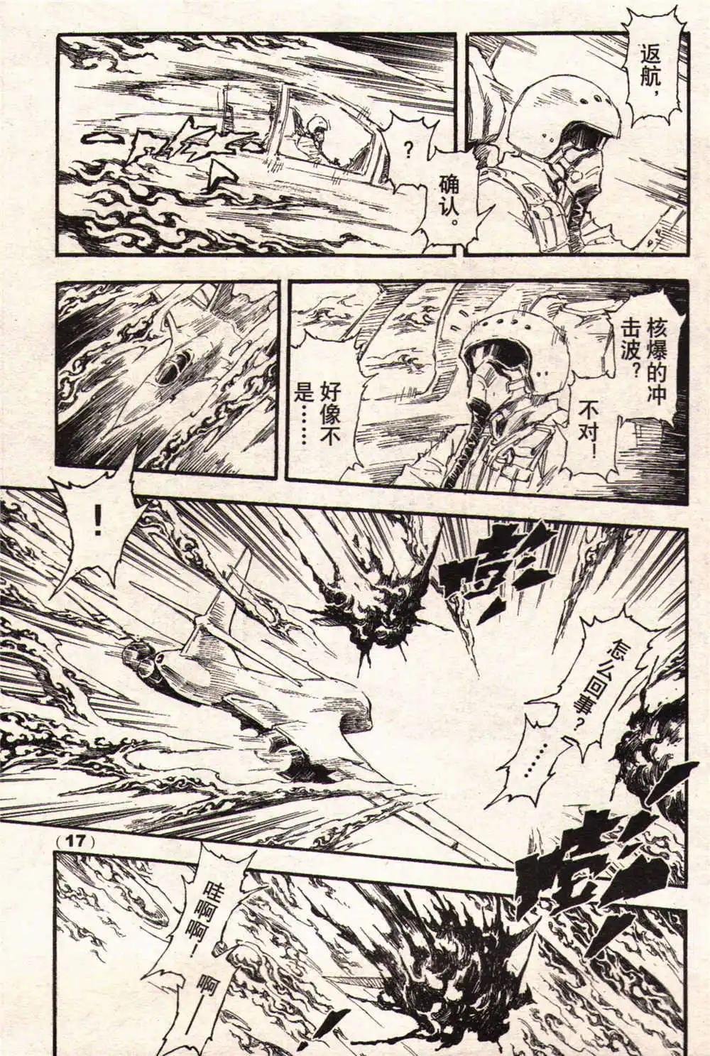 14年17-18期合辑