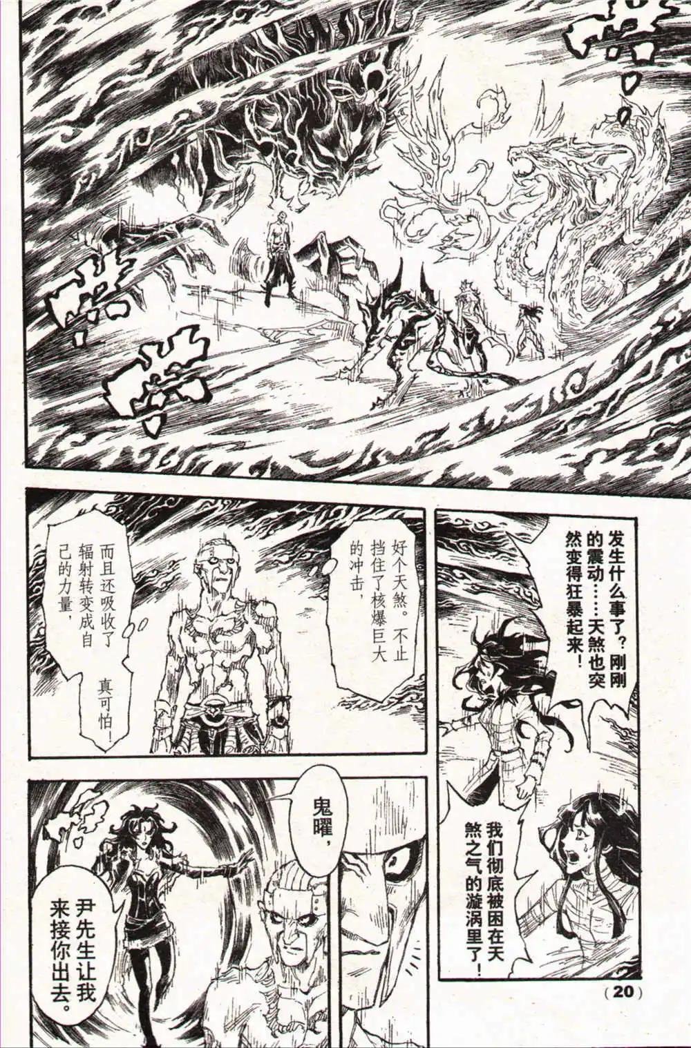 14年17-18期合辑