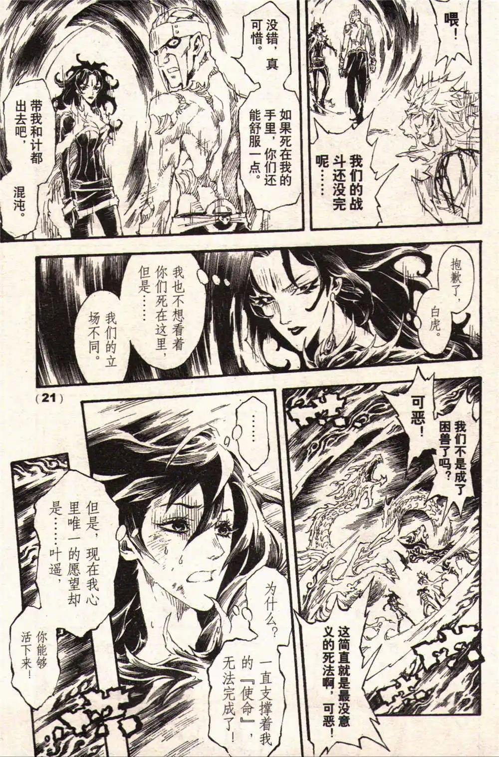 14年17-18期合辑