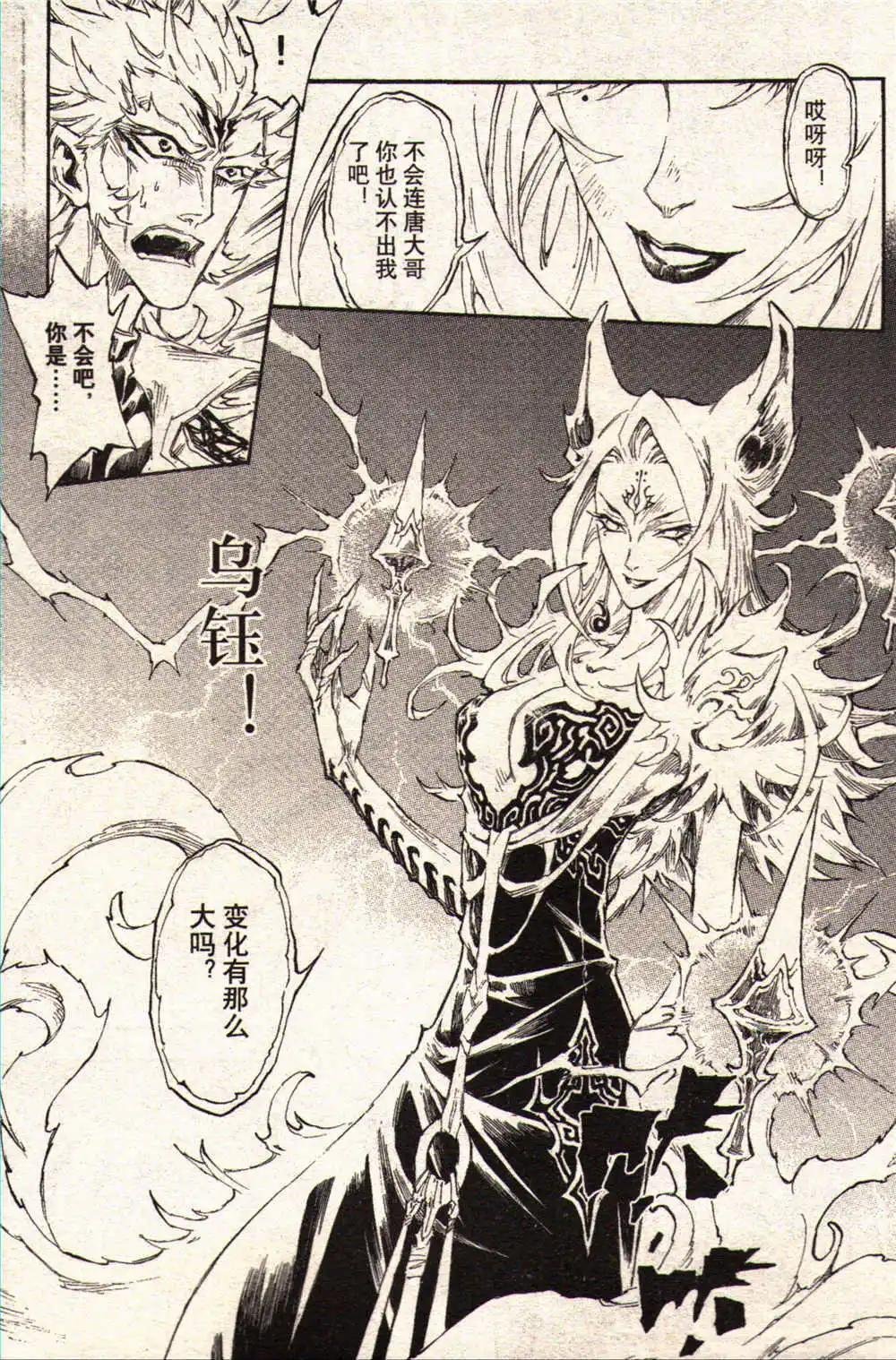 14年17-18期合辑