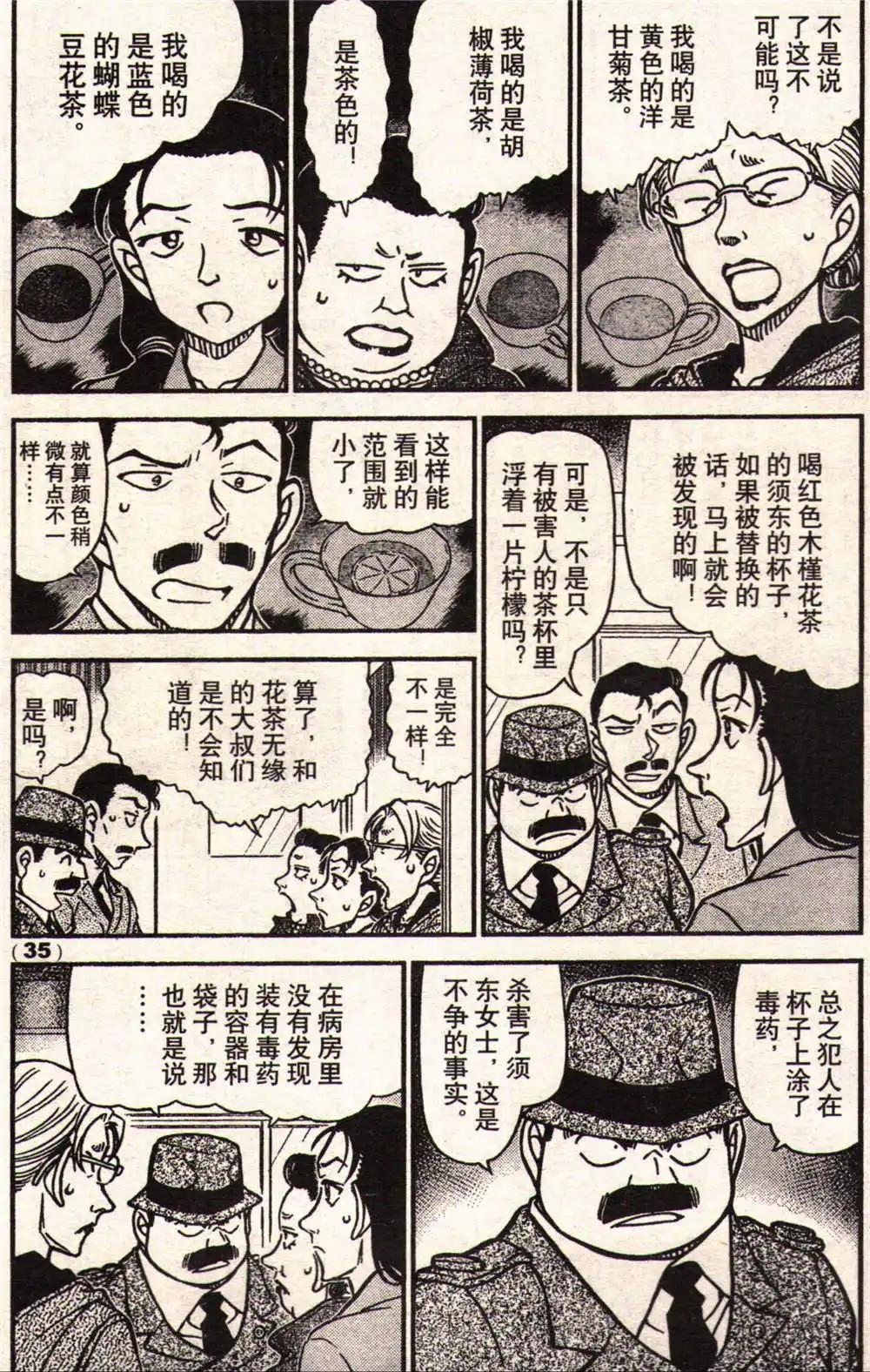 14年17-18期合辑