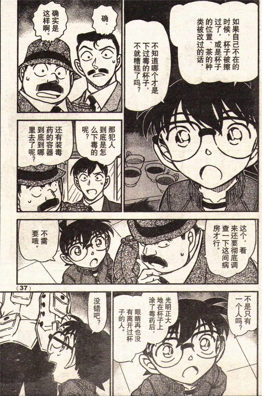 14年17-18期合辑