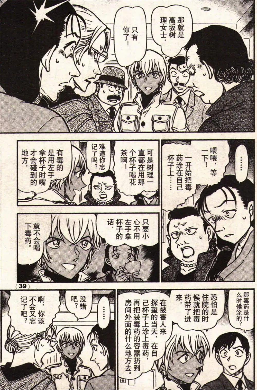 14年17-18期合辑
