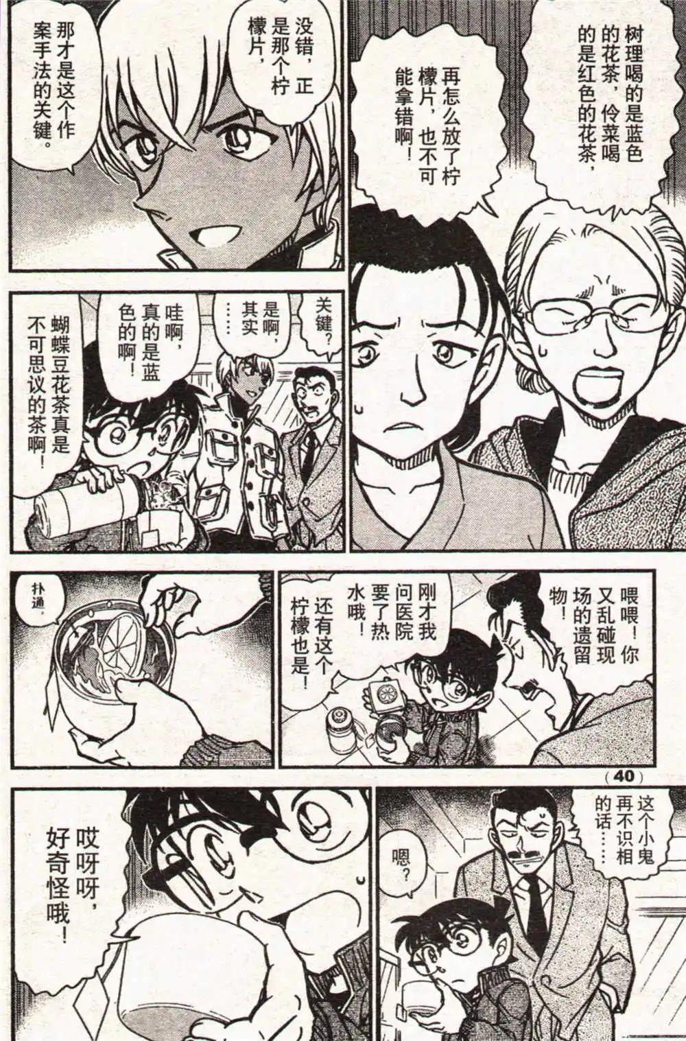 14年17-18期合辑