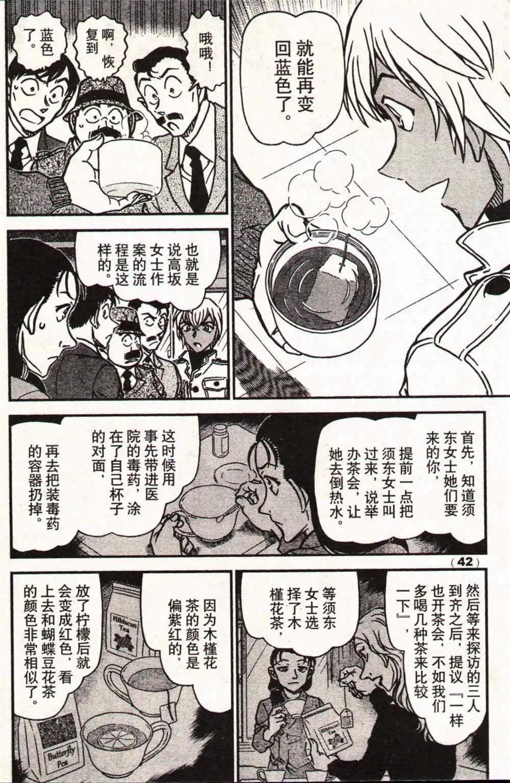 14年17-18期合辑