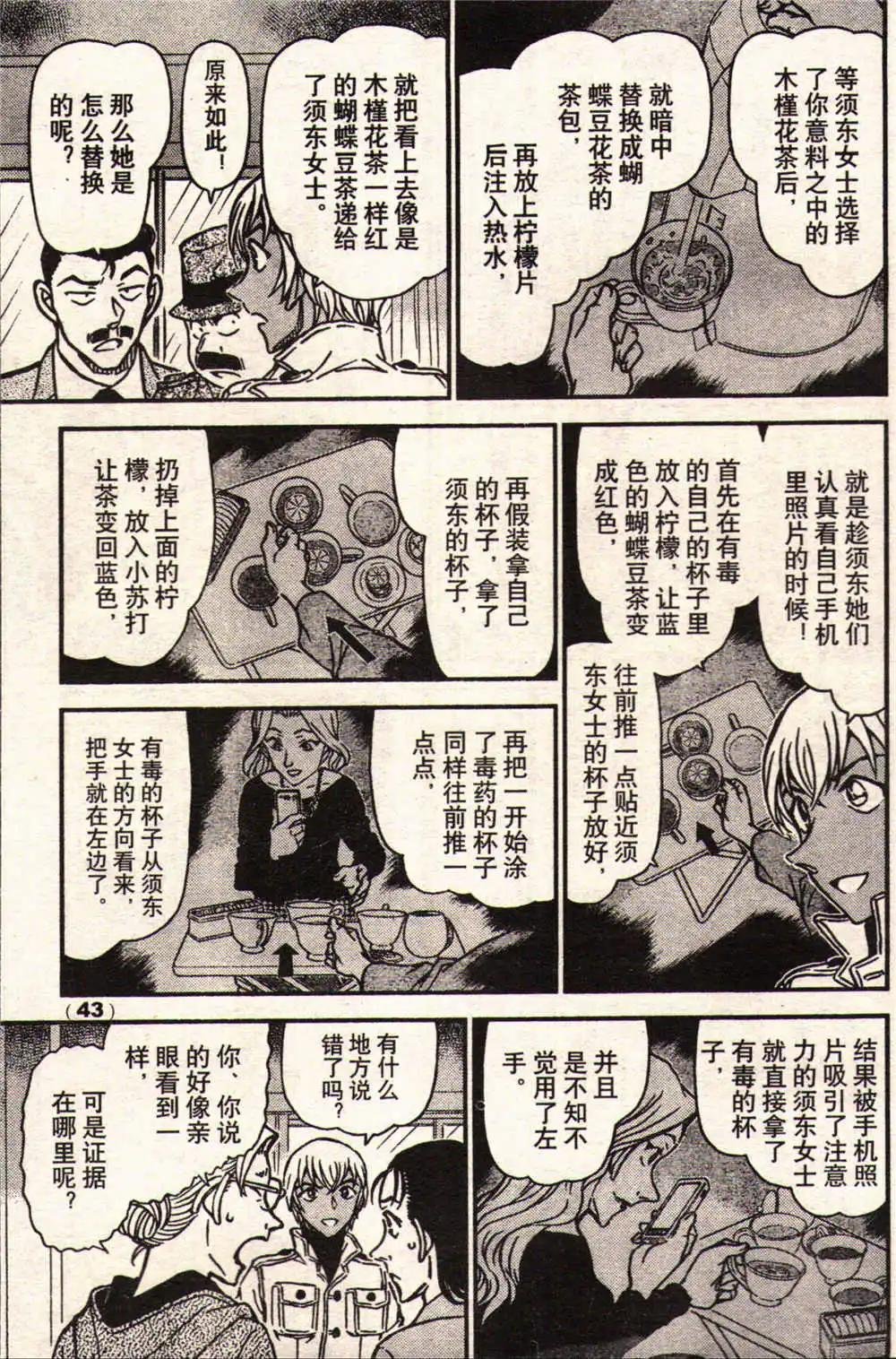 14年17-18期合辑