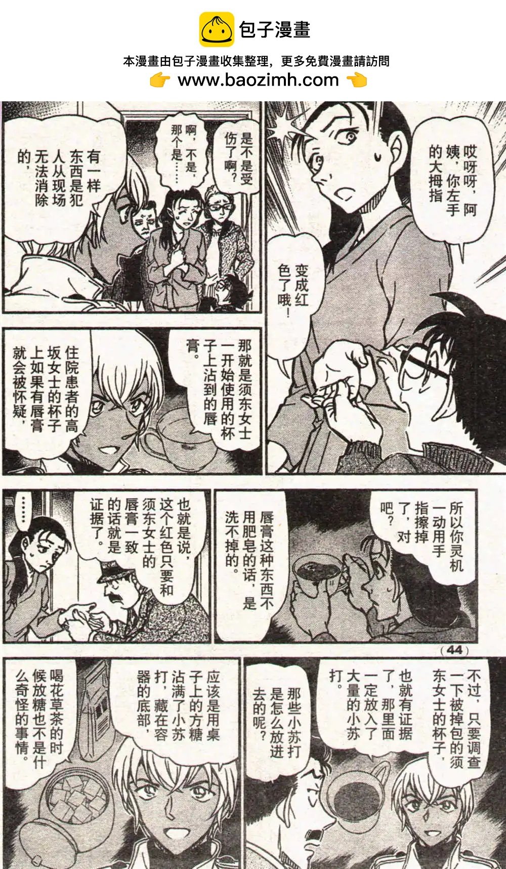 14年17-18期合辑